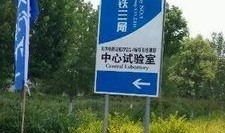 中铁三局爆料新闻最新情况,工程进展与挑战并存，揭秘背后故事